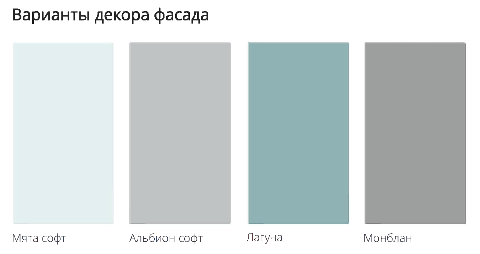 Фасады Валерия 2