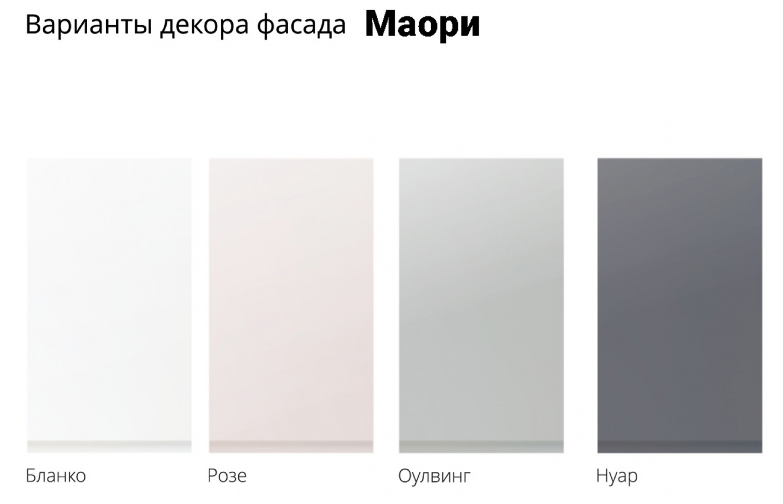 Фасады Маори