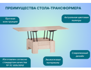 Стол трансформер Рикко шимо светлый
