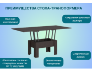 Стол трансформер Рикко венге