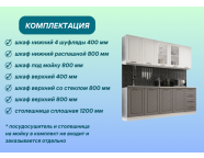Готовая кухня Агава МДФ 2,0м Белая акация/Трюфель