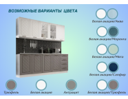 Готовая кухня Агава МДФ 2,0м Белая акация/Трюфель