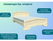 Кровать Карина-6 1,8 Слоновая кость