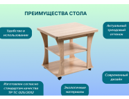 Стол журнальный СЖ-2 Дуб сонома