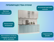 Готовая кухня Агава МДФ 2,0м Белая акация/Аква