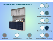 Готовая кухня Агава МДФ 1,6м Белая акация/Сапфир