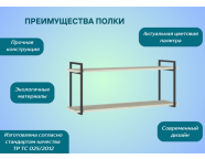Полка Лофт ПН-001 Дуб крафт белый