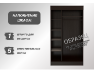 Шкаф-купе Эко Дуб вотан/Белый