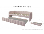 Кровать Молли 0,9 Пудра