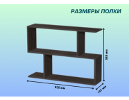 Полка №2 венге