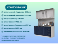 Готовая кухня Агава МДФ 1,6м Белая акация/Сапфир
