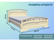 Кровать Грация-1 1,4 Слоновая кость