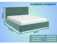 Кровать Нельсон 1,4 Велюр Бирюза Вертикаль (вар.4)