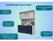 Готовая кухня Агава МДФ 1,6м Белая акация/Сапфир