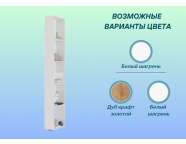 Стеллаж СТЛ 01 Хелен Белый шагрень