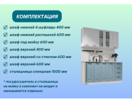 Готовая кухня Агава МДФ 1,6м Белая акация/Аква