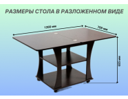 Стол журнальный СЖ-2 Венге