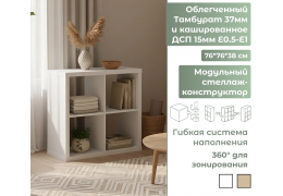Стеллаж Фора 4 белый