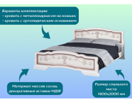 Кровать Карина-6 1,4 дуб молочный