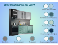Готовая кухня Агава МДФ 1,6м Белая акация/Мята