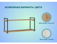 Полка Лофт ПН-001 Дуб крафт золотой
