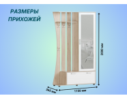 Прихожая Домино-4 У дуб сонома/белый гладкий