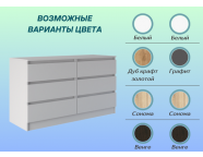 Комод Мальм 6 ящиков Белый