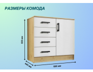 Комод К800 1Д Дуб вотан/Белый