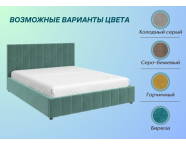Кровать Нельсон 1,4 Велюр Бирюза Вертикаль (вар.4)