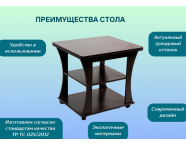 Стол журнальный СЖ-2 Венге
