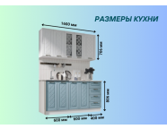 Готовая кухня Агава МДФ 1,6м Белая акация/Аква