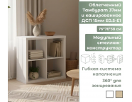 Стеллаж Фора 4 белый