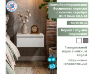 Тумба подвесная Варма 1 белая