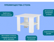 Стол журнальный Лофт белый