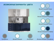 Готовая кухня Агава МДФ 2,0м Белая акация/Сапфир