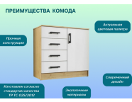 Комод К800 1Д Дуб вотан/Белый