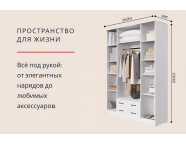 Шкаф 4-створчатый Ривьера без зеркала 1,6 Белый гладкий