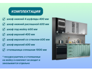 Готовая кухня Агава МДФ 1,6м Белая акация/Мята