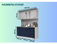 Готовая кухня Агава МДФ 1,6м Белая акация/Сапфир