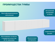 Тумба под ТВ Сканди Белый глянец
