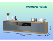 Тумба под ТВ Хилтон дуб крафт Золотой / Графит