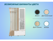 Прихожая Домино-4 У дуб сонома/белый гладкий