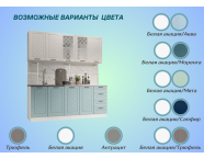Готовая кухня Агава МДФ 2,0м Белая акация/Аква