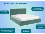 Кровать Нельсон 1,4 Велюр Бирюза Вертикаль (вар.4)