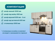 Готовая кухня Мальва 2,1м Сосна лоредо (с газовкой)