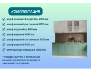 Готовая кухня Агава МДФ 2,0м Белая акация/Мята