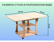 Стол журнальный СЖ-2 Дуб сонома