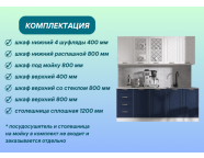 Готовая кухня Агава МДФ 2,0м Белая акация/Сапфир
