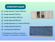 Готовая кухня Хозяюшка 1,8м Акация белая/Деним МДФ