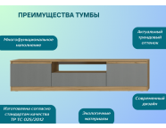 Тумба под ТВ Хилтон дуб крафт Золотой / Графит